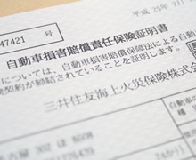 自賠責保険